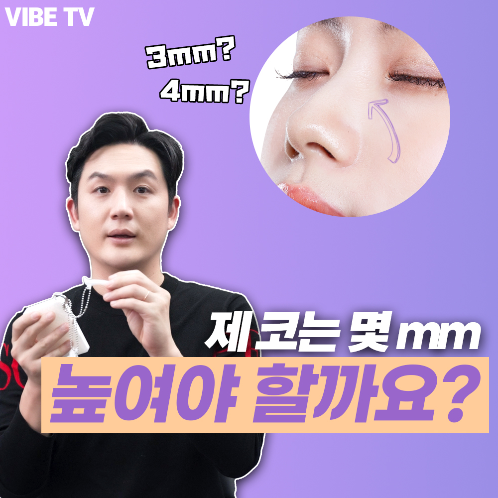 나에게 맞는 실리콘보형물 높이는???